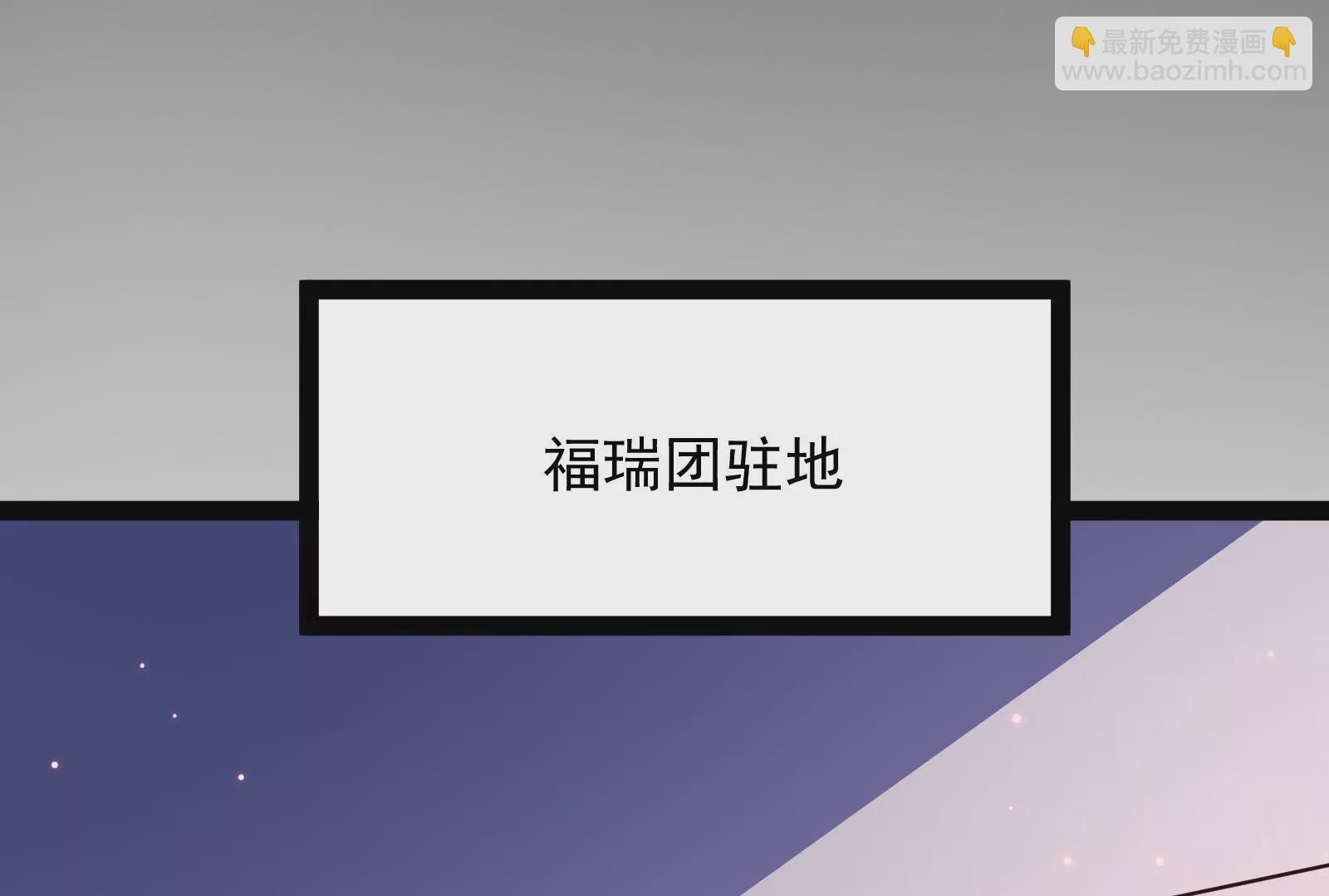 古神遊戲 - 第79話 寶啊！這可不興吃啊(2/3) - 6